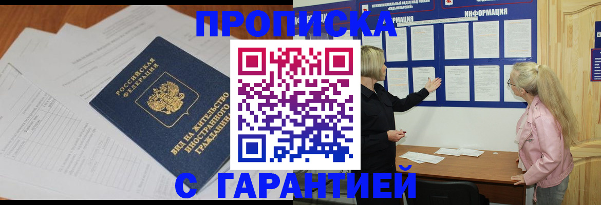 где прописаться в Усть-Джегуте
