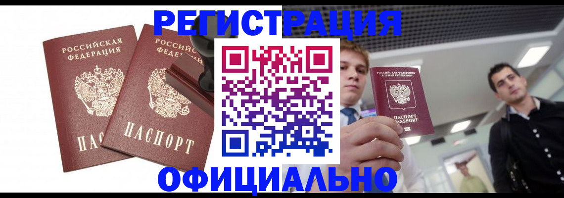 временная регистрация в квартире в Усть-Джегуте