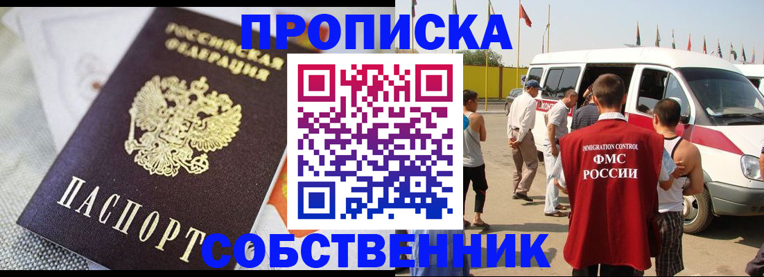 прописка иностранных граждан в Усть-Джегуте