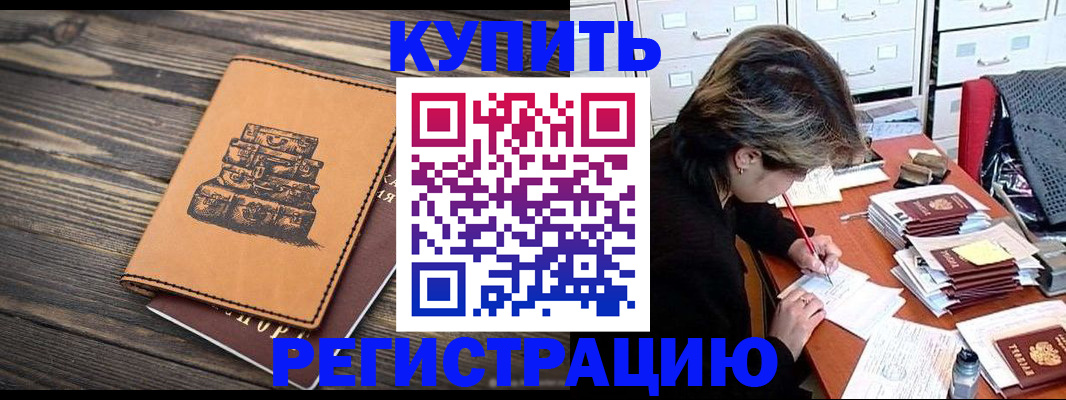прописка законно в Усть-Джегуте
