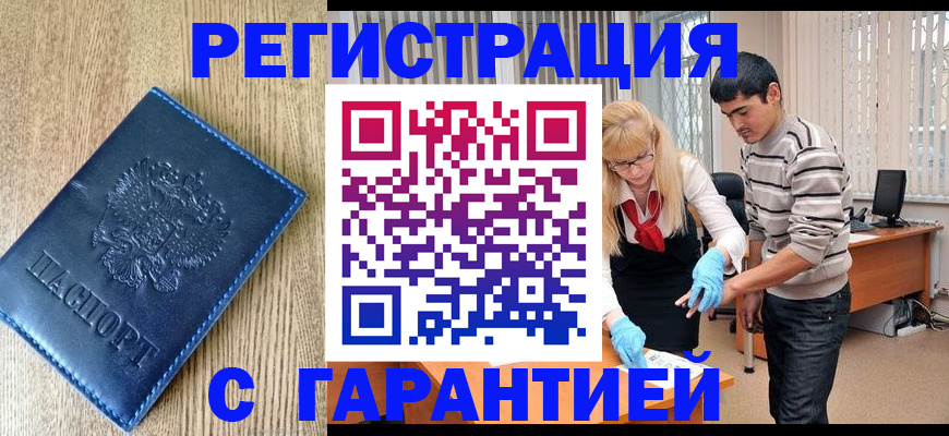 прописка иностранных граждан в Усть-Джегуте